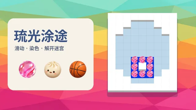 琉光涂途